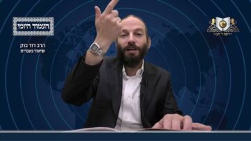 העמוד היומי מסכת יומא דף נט עמוד א