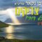 הגאון הרב ראובן נקאר שליט"א || כמה צדיקים יש בכל