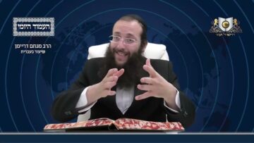 העמוד היומי מסכת יומא דף נח עמוד ב