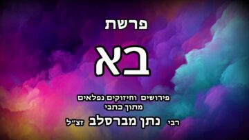 פרשת בא