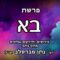 פרשת בא