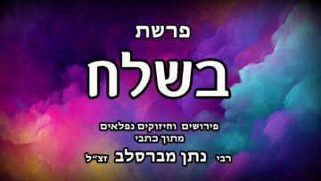פרשת בשלח