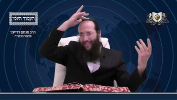 העמוד היומי מסכת יומא דף סו עמוד ב