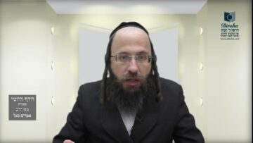 הדף היומי מסכת חולין דף קמב