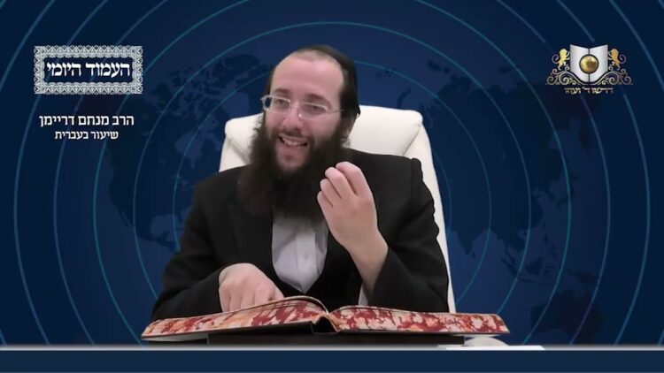 העמוד היומי מסכת יומא דף פא עמוד ב