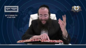 העמוד היומי מסכת יומא דף פה עמוד א