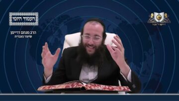 העמוד היומי מסכת יומא דף פה עמוד ב