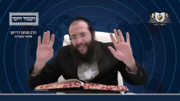 העמוד היומי מסכת יומא דף פח עמוד א